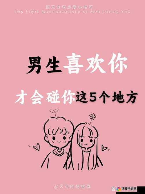 男生将坤坤赛季女生的定眼里云开：一段特别的情感故事