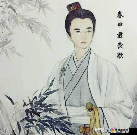 春申君黄歇，战国风云中的智者与君子