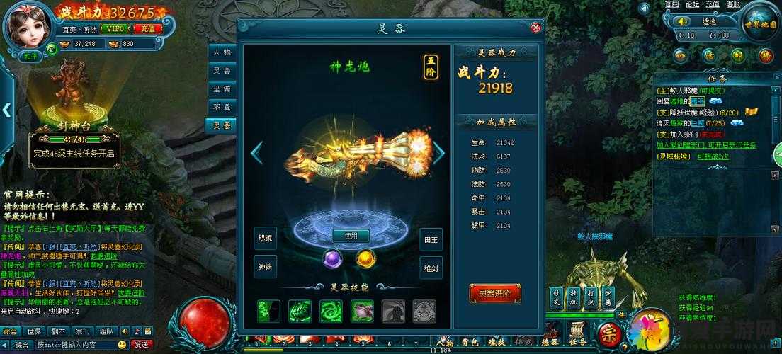 研发前线 灵域手游灵器初探