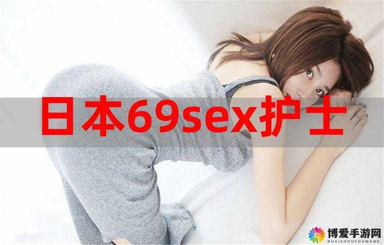 日本 XXXXXX69 DH 老师的独特教学魅力与探索