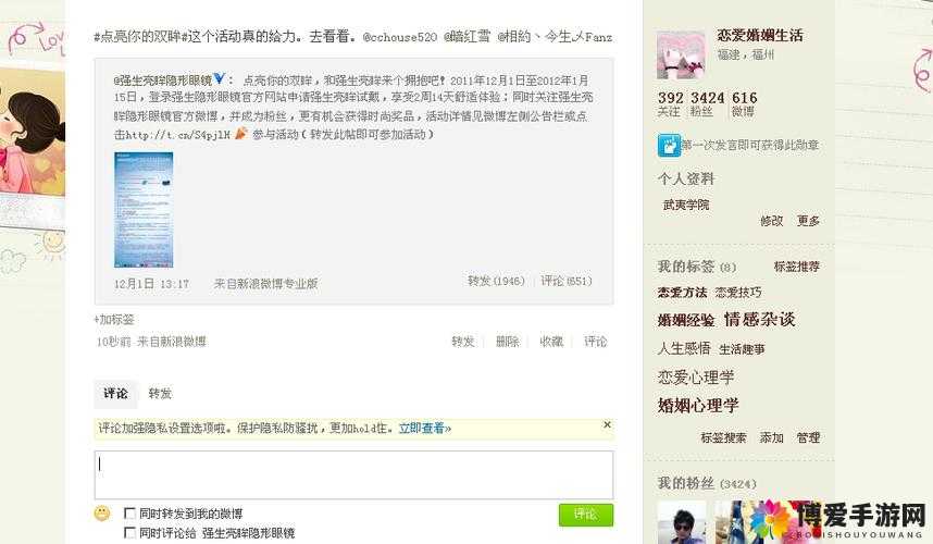 M 户外 LC 任务微博:关于户外任务的详细介绍及相关事宜说明
