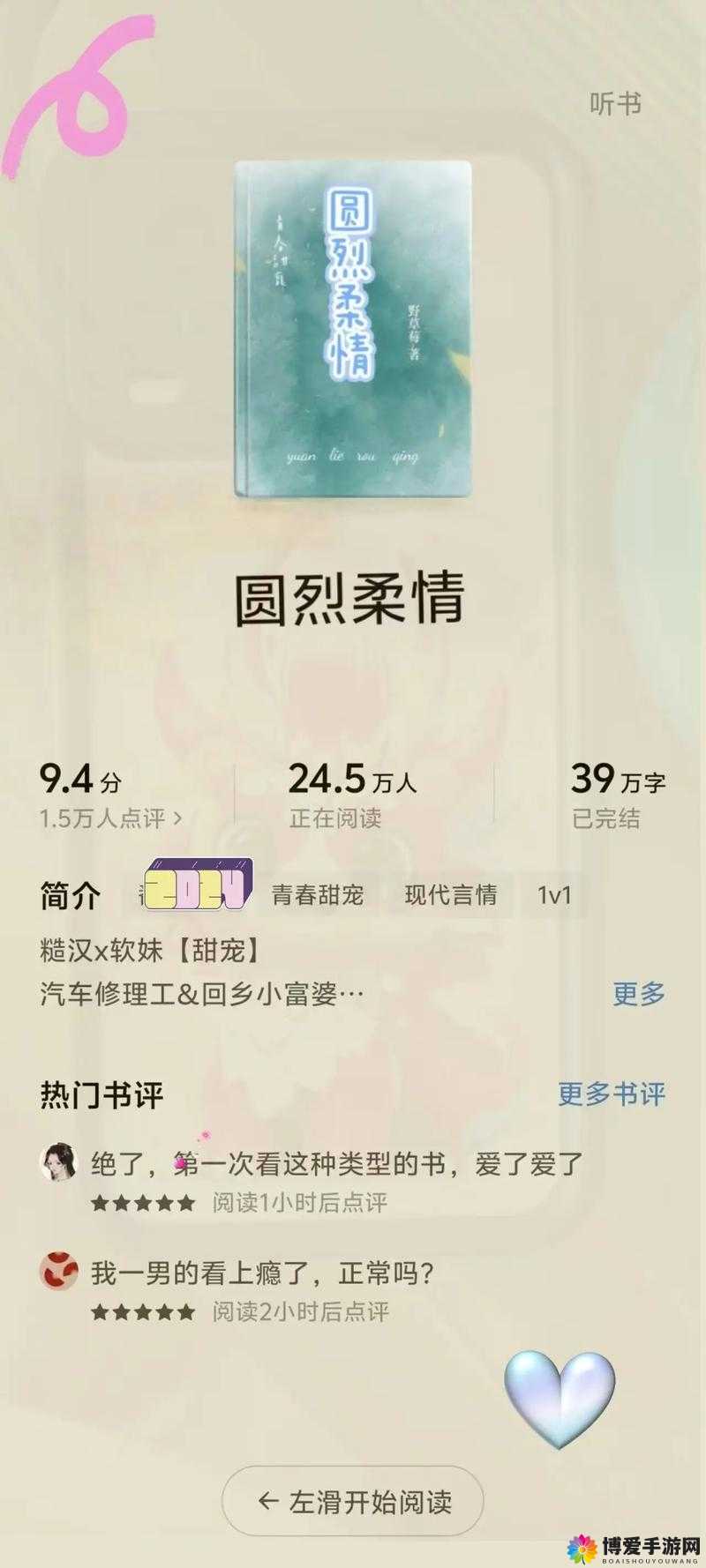 糙汉与软妹的奇妙冒险：三个糙汉和一个软妹的故事
