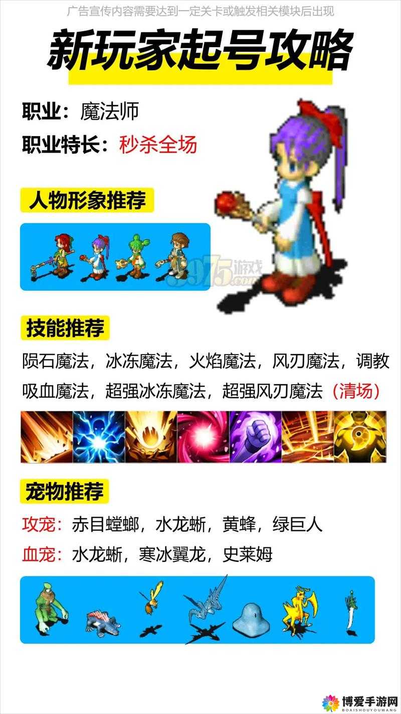天天传奇法爆阵容法师职业竞技场上魔力法爆阵容推荐