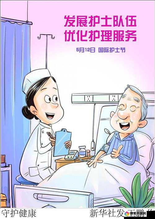 FrXXeeXXee 护士：用专业与爱心守护健康