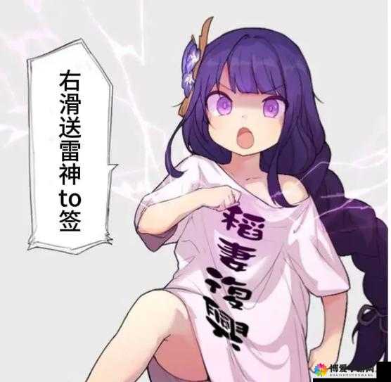 雷神ちゃんが人気の原因：探究其背后的魅力因素