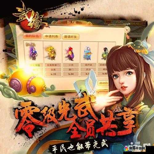 武缘PK深度解析与系统攻略大全