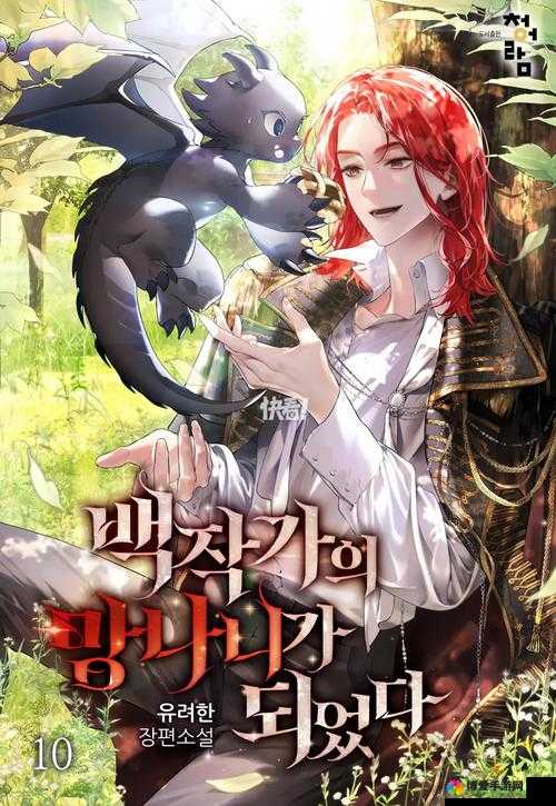 韩国网漫成全球漫画市场霸主：其背后的发展原因及未来趋势探讨