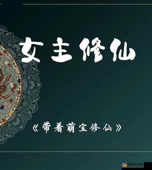 带着萌宠打天下??异界仙战宠物系统讲解