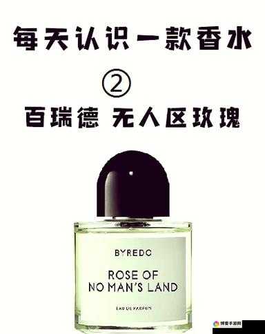 正品无人区玫瑰香水的购买渠道：官方旗舰店及正规专柜为首选