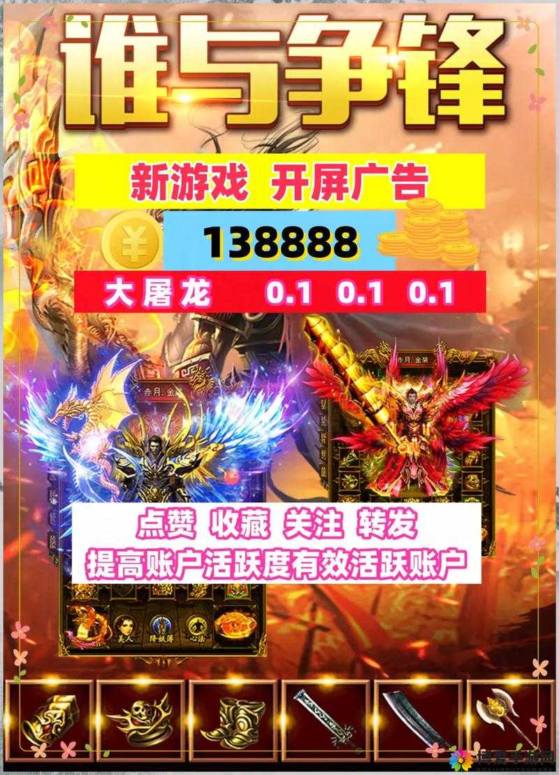 大屠龙升级宝地（下）