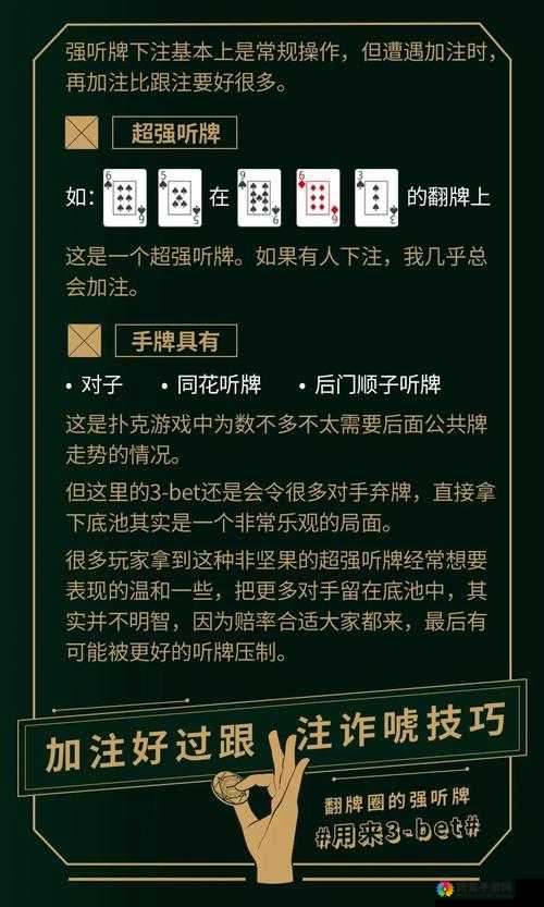 博雅德州扑克两种最好的诈唬术