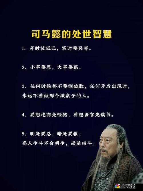 司马懿，智谋与权术的化身