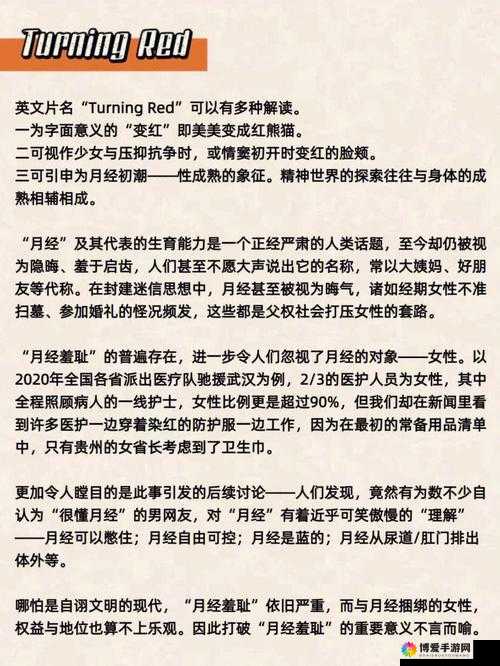 日本本庄优花伦理相关话题引发的思考与探讨