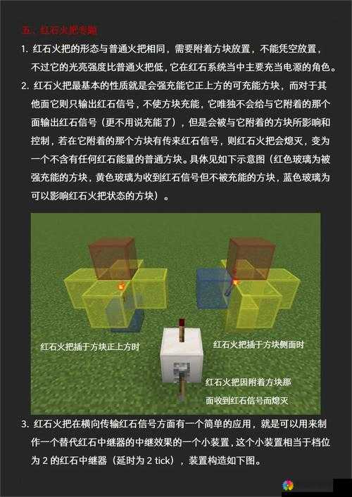 我的世界红石系统，拉杆的应用介绍