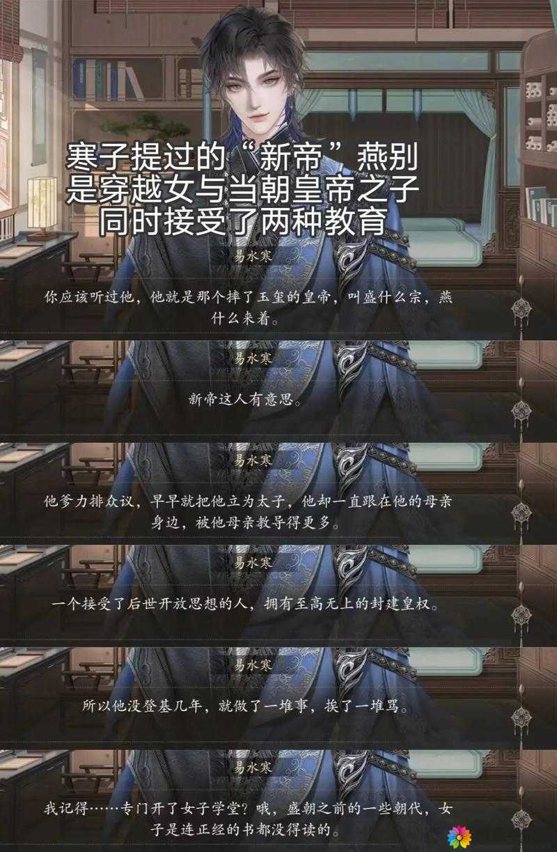 燕水寒，仙缘传说中的剑士传奇