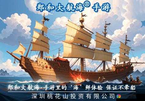 战舰大海战之新手引导全过程，扬帆起航，征服浩瀚海洋