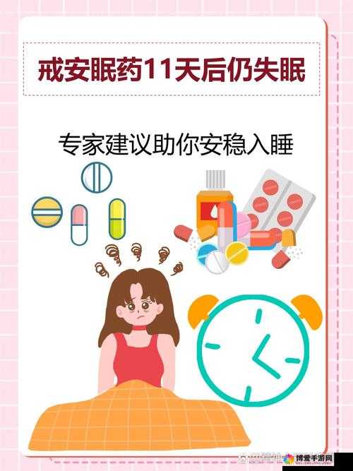 晚上控制不住乱想越来越精神导致难以入眠该怎么办