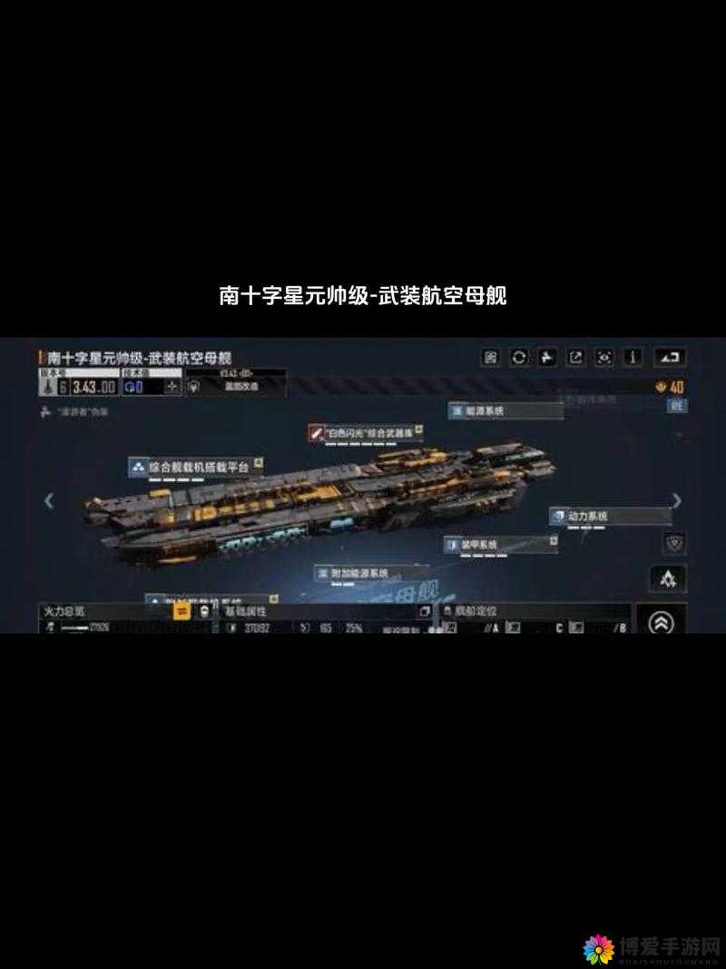 战舰大海战之布阵系统