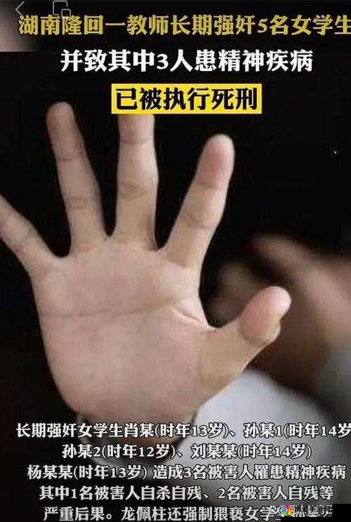 未成年人性侵：操哭学生妹，谁之过？
