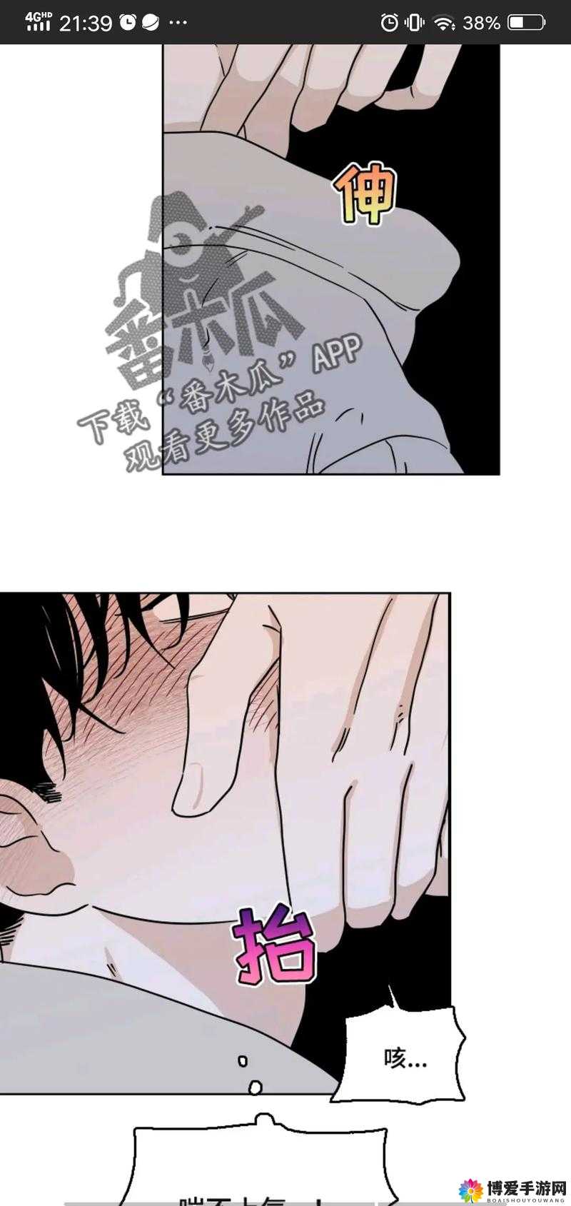蛙漫 2(台版):不一样的漫画世界等你来探索