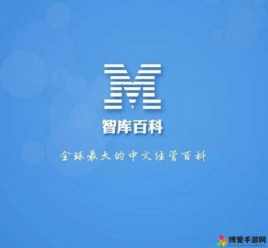 国际 b 站免费直播入口 mba 智库：一个极具价值的知识平台