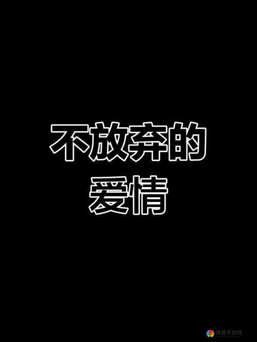 女生你tm别舔了：别再卑微地追求那无果的爱情