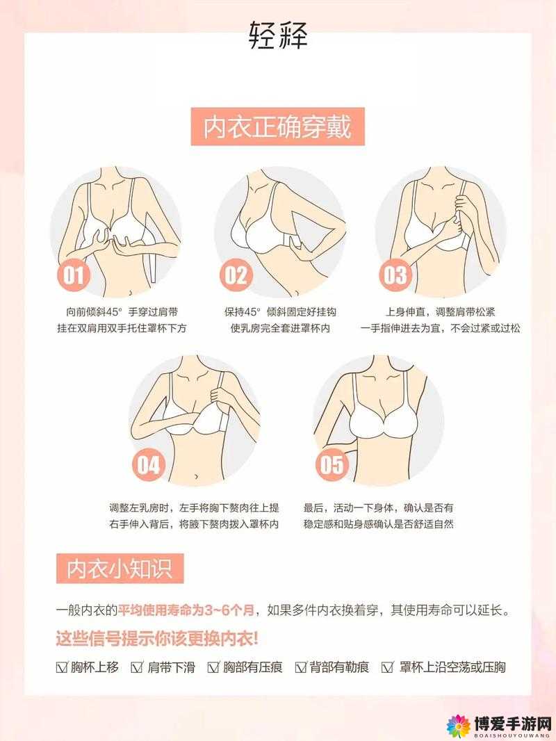 情侣晚上做运动时穿内衣的好处与注意事项
