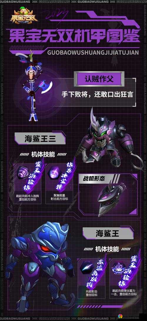 机甲无双吴国吕蒙深度解析，文武双全，战无不胜