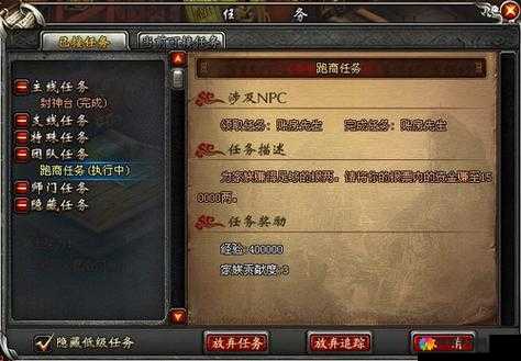 寂寞空欲晚任务系统详解，做任务送神器