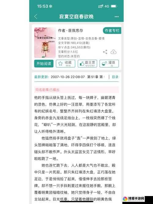 寂寞空欲晚淘宝商城解密