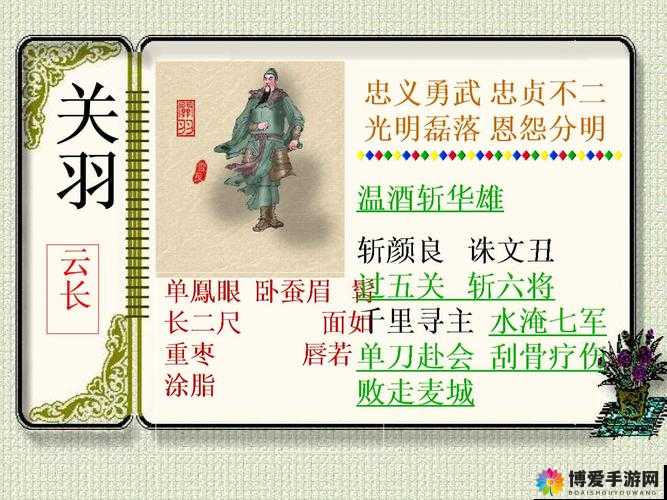 孔明没想到英雄分析，关羽在资源管理中的重要性及策略