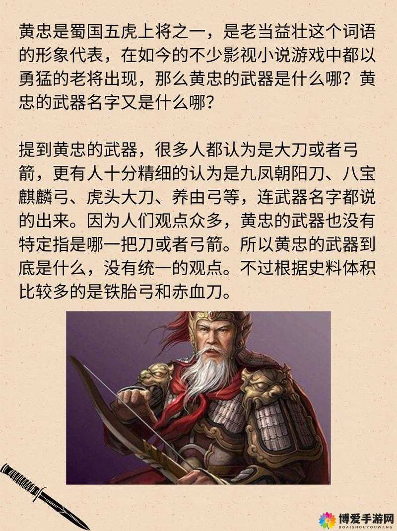 老当益壮的黄忠，蜀汉的勇猛老将