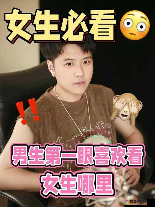男生搞女生私密视频引发的一系列思考