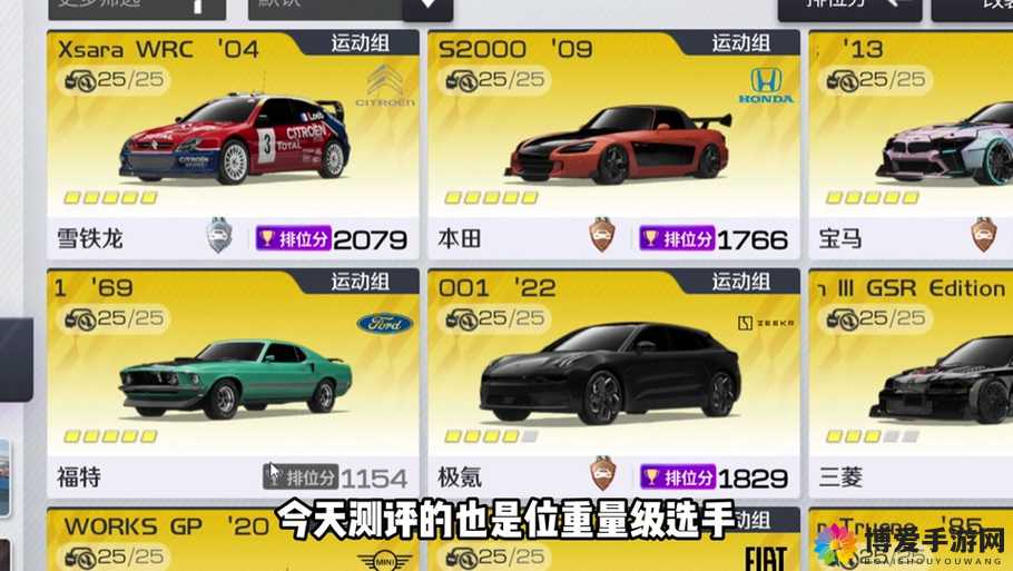 传奇十一人车子养成之路探索