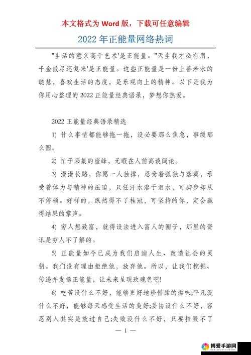 668.su 黑料正能量入口密码：分享正能量，拒绝低俗内容