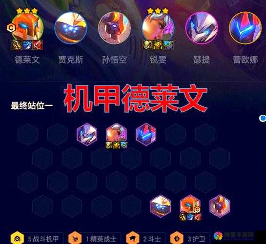 机甲无双阵容推荐 进阶必看