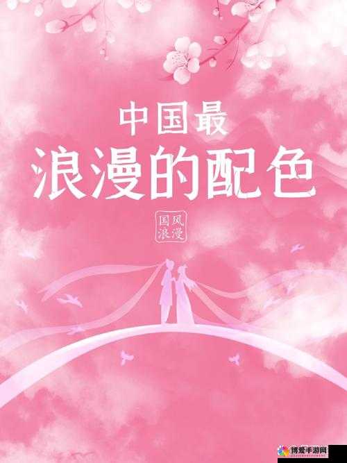 铜铜铜铜铜铜铜水好多粉色:一场奇妙的色彩与水的邂逅