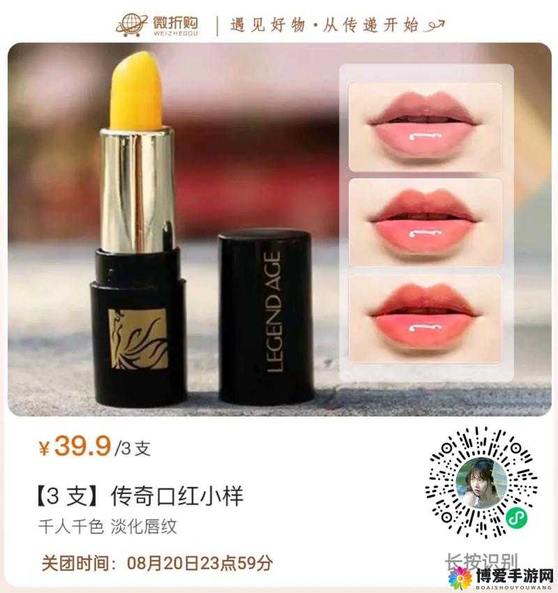 YSL 千人千色 T9T9T9T9MMD 引发的美妆潮流新趋势及市场影响