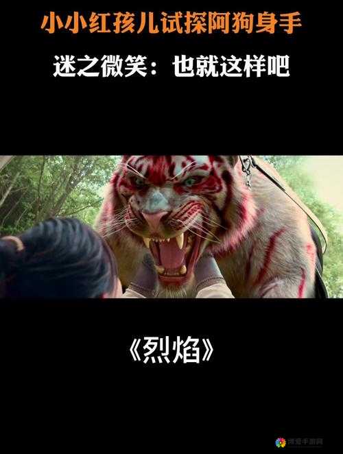 爆弹西游神将揭秘，红孩儿——烈焰之子的炽热征途