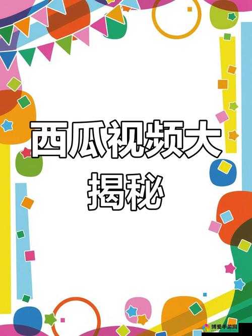 9.1 短视频软件安装免费版：带你开启精彩短视频之旅