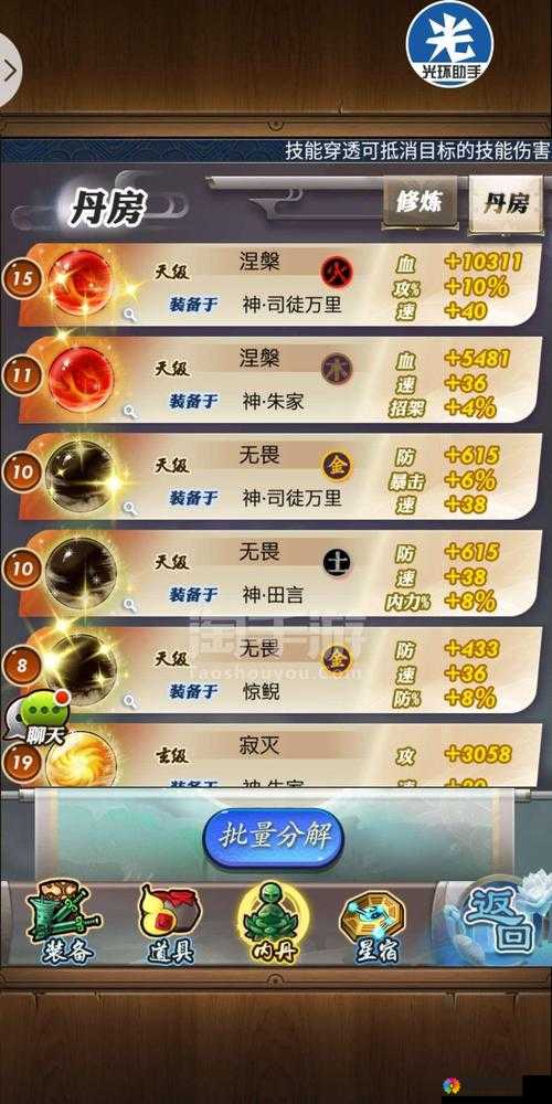 秦时明月内丹选择秘籍，解锁角色战力新境界