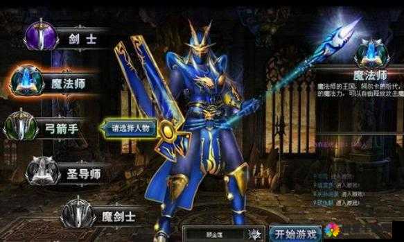 奇迹战魂八大BOOS曝光之守护者