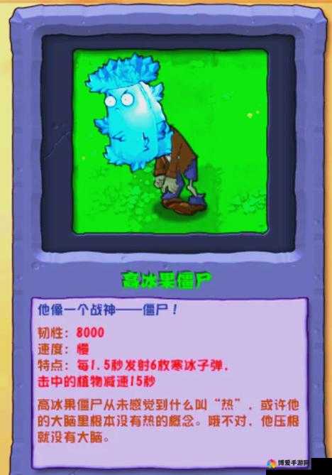 植物大战僵尸OL，十大坑爹植物大盘点