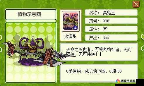 植物大战僵尸OL暗鬼王与暗竹王详解