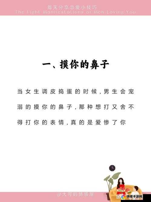 男生将坤坤申请女生的定眼里:探究背后的原因与影响