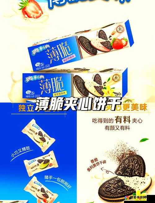 夹心饼干 1V2H 之精彩对决大揭秘
