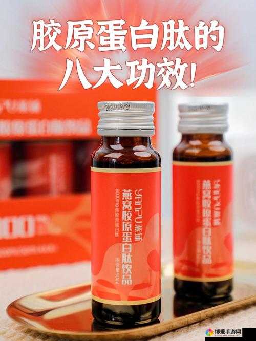 氺茤茤牌胶原蛋白肽果味饮料：小分子肽，锁住青春美