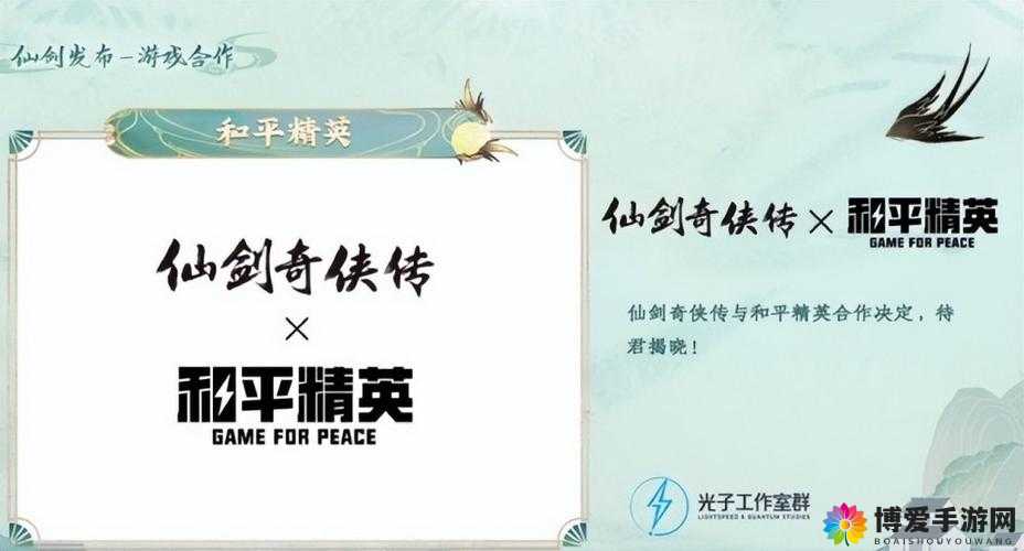 仙剑奇侠传中的白龙马，资源管理的重要性与高效利用策略