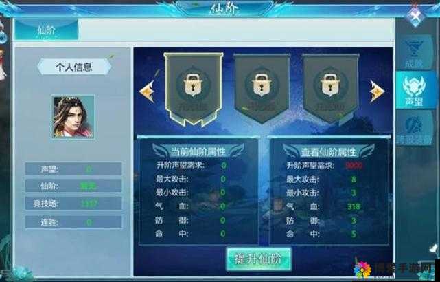 仙剑奇侠传声望系统全攻略，揭秘灵偶声望的奥秘