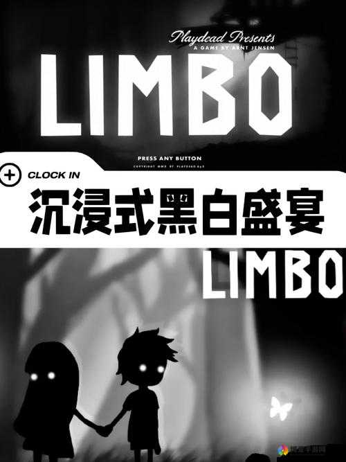 地狱边境第二关深度解析与通关攻略